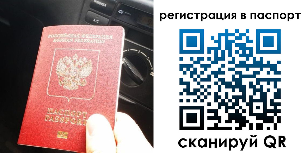 временная регистрация поиск в Краснозаводске