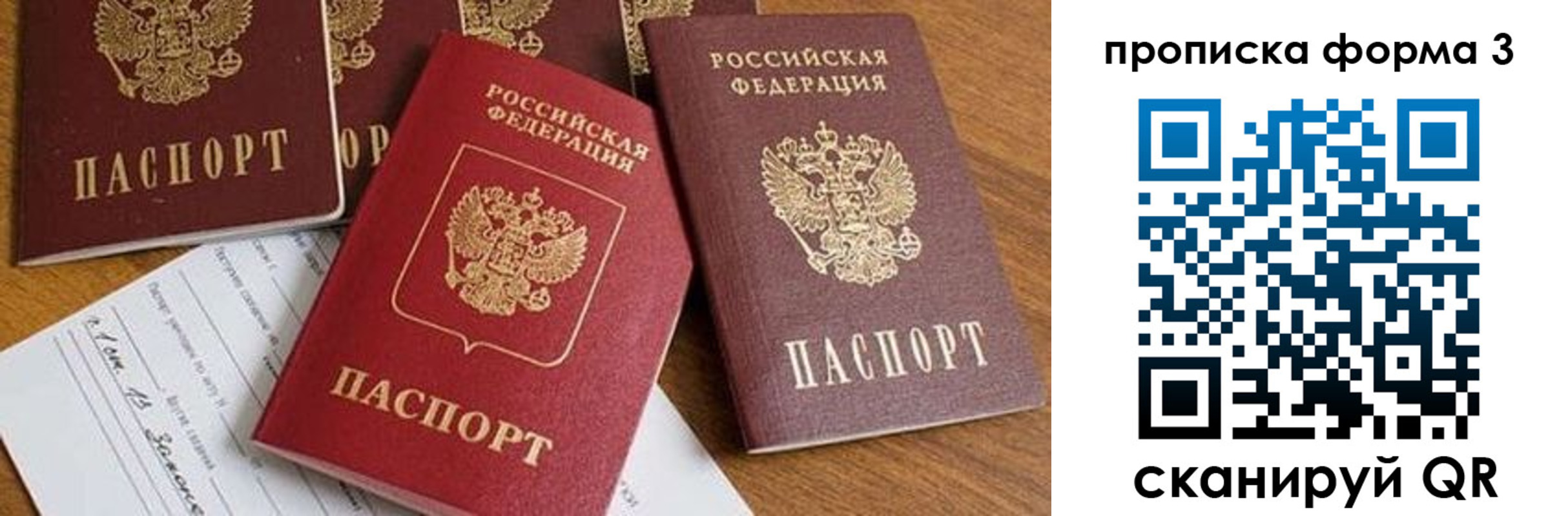 временная регистрация надежно в Краснозаводске
