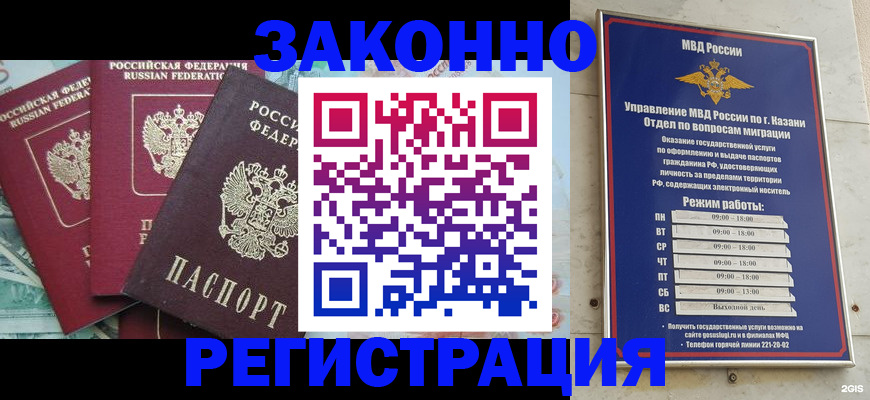 временная регистрация поиск в Краснозаводске