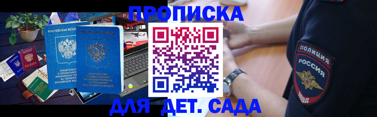 временная регистрация адрес в Краснозаводске