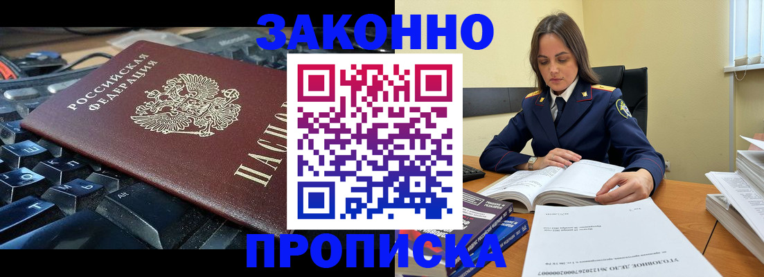 временная регистрация гарантия в Краснозаводске