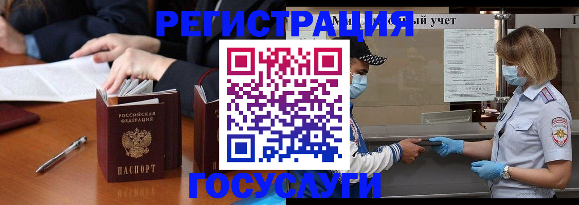 временная регистрация поиск в Краснозаводске
